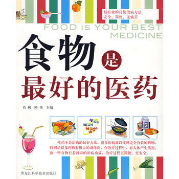 彩圖版 食物是好的醫藥 pdf epub mobi 電子書 下載