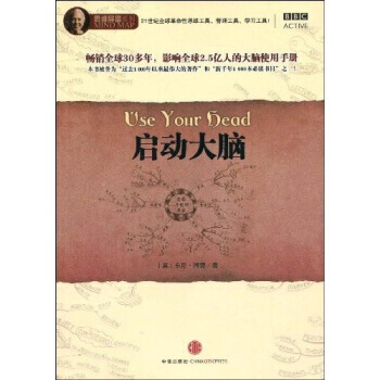 启动大脑 pdf epub mobi 电子书 下载