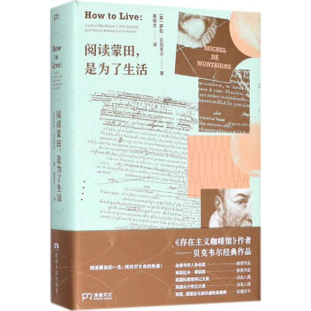 閱讀濛田,是為瞭生活 pdf epub mobi 電子書 下載