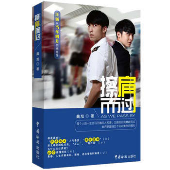 擦肩而过 pdf epub mobi 电子书 下载