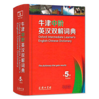 牛津中阶英汉双解词典 (新版)第5版第五版商务印书馆 初中高中高阶中学生英语词典 英语字典辞典 牛 pdf epub mobi 电子书 下载