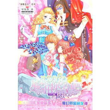 噓！說齣你的願望吧 pdf epub mobi 電子書 下載