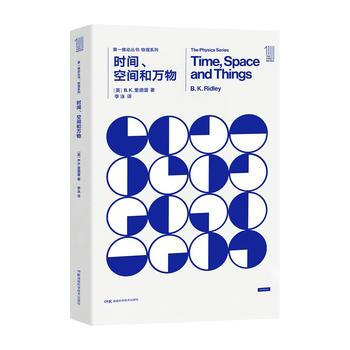 时间空间和万物 物理系列丛书 英B.K.里德雷作者李泳译者宇宙的基本结构物理学现代物理学 pdf epub mobi 电子书 下载