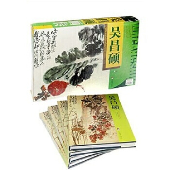 中外書畫大師書係：吳昌碩畫傳（全四冊） 9787801099297 pdf epub mobi 電子書 下載