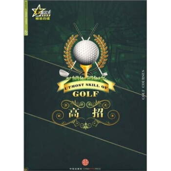 高招 9787508614656 pdf epub mobi 电子书 下载