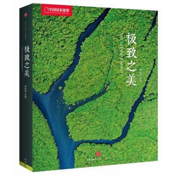 中國國傢地理 之美 9787508643434 pdf epub mobi 電子書 下載