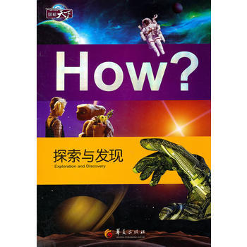 探索与发现 pdf epub mobi 电子书 下载