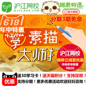 輕鬆學素描大師打造隨到隨學班零基礎素描興趣教程課程 選擇班次 404課時/有效期540天 pdf epub mobi 電子書 下載