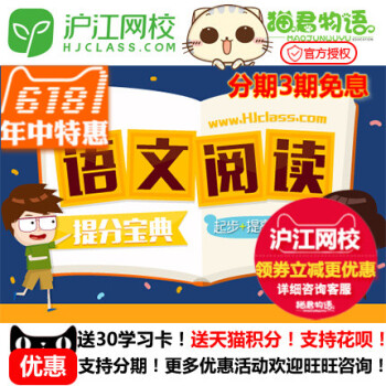 小学语文阅读提分宝典起步提高飞越篇少儿童语文视频教程 全额支付 提高篇 有效期180天 pdf epub mobi 电子书 下载