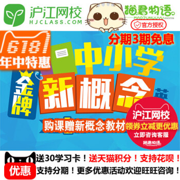 中小学新概念英语册升级版视频教程网课在线课程