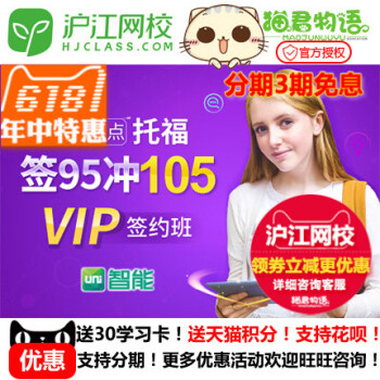 新托福签95冲105分名师VIP 大学/高中起点签约班视频教程 pdf epub mobi 电子书 下载