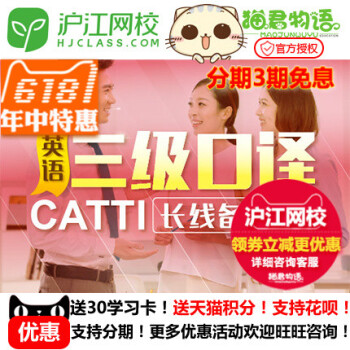CATTI口译三级长线备考（韩刚版）随到随学班翻译教程 pdf epub mobi 电子书 下载