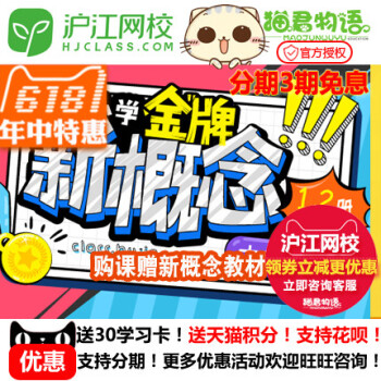 中小学新概念英语1、2册连读升级版青少年儿童视频课 选择班次 1、2册升级版 323课时 pdf epub mobi 电子书 下载