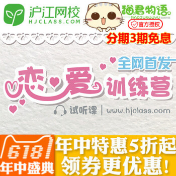 【】恋爱训练营【随到随学班】 10课时有效期40天 开班时间 随到随学 有效期40天 pdf epub mobi 电子书 下载