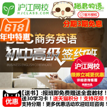 BEC商务英语初、中、高级连读签约班在线视频教程赠书 pdf epub mobi 电子书 下载