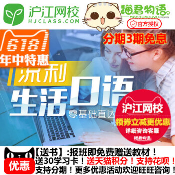 英语零基础直达流利口语初级年中特惠班 视频教程课程 pdf epub mobi 电子书 下载