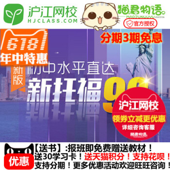 初中水平直达新托福90分北美全能畅学班视频学习网络教程 pdf epub mobi 电子书 下载