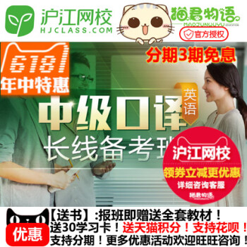 英语中级口译长线备考 在线视频教程课程 pdf epub mobi 电子书 下载