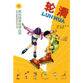 轮滑 pdf epub mobi 电子书 下载