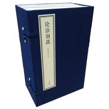 書.論語彆裁 宣紙綫裝1函8冊 簡體竪排 大字雙色印刷 南懷瑾四書精講係列 講述大師講解哲學國學 pdf epub mobi 電子書 下載