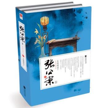 RTDK 張公案Ⅱ(全二冊) 9787539986739 江蘇文藝齣版社 pdf epub mobi 電子書 下載