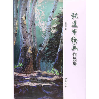 RTDK 張連甲繪畫作品集 9787514915228 中國書店齣版社 pdf epub mobi 電子書 下載