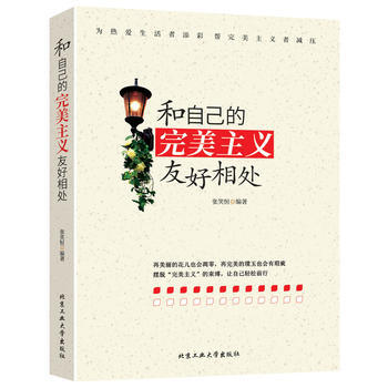 RTDK 和自己的主义友好相处 9787563956739 北京工业大学出版社 pdf epub mobi 电子书 下载