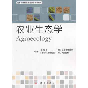 农业生态学 9787030329998 pdf epub mobi 电子书 下载