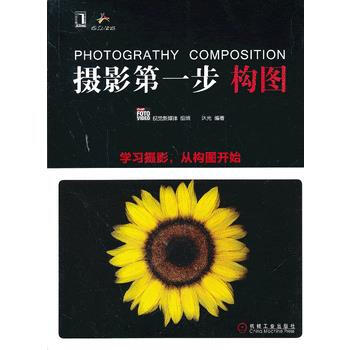 正版世摄影步：构图9787111432135沐光 pdf epub mobi 电子书 下载