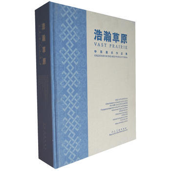 正版世浩瀚草原-中國美術作品集9787102061740中國美術傢協會 pdf epub mobi 電子書 下載