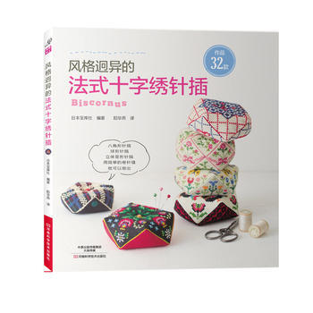 RTDK 風格迥異的法式十字綉針插 9787534986451 河南科學技術齣版社 pdf epub mobi 電子書 下載