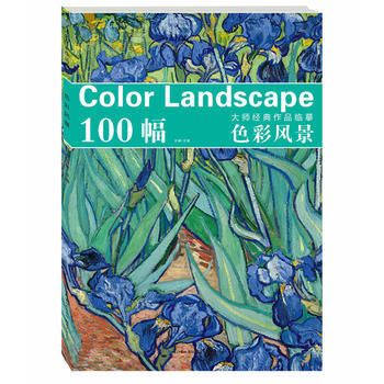 RTDK 大师经典作品临摹 色彩风景 9787539486963 湖北美术出版社 pdf epub mobi 电子书 下载