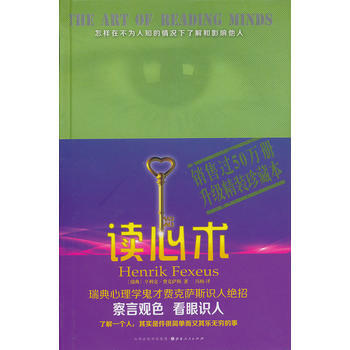 读心术精装版 pdf epub mobi 电子书 下载