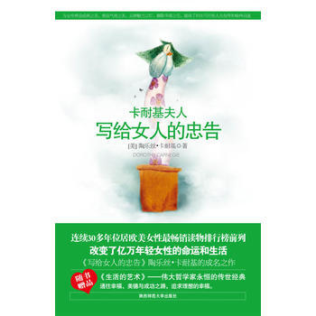 写给女人的忠告 pdf epub mobi 电子书 下载