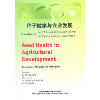 種子健康與農業發展 Seed Health in Agricultural Develo pdf epub mobi 電子書 下載