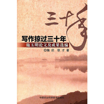 寫作掠過三十年 pdf epub mobi 電子書 下載