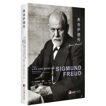 弗洛伊德传 9787511734716 pdf epub mobi 电子书 下载