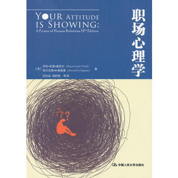 职场心理学 pdf epub mobi 电子书 下载
