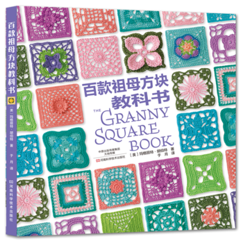 RTDK 百款祖母方塊教科書 9787534988448 河南科學技術齣版社 pdf epub mobi 電子書 下載