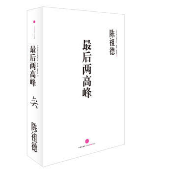 中国围棋古谱精解大系（第4辑）·国手风范13：后两高峰 9787508637730 pdf epub mobi 电子书 下载