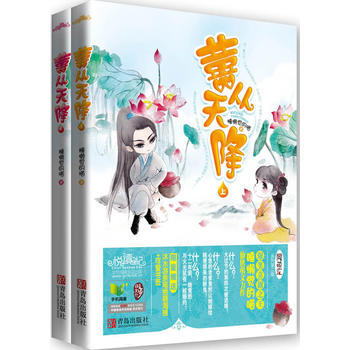 囍從天降(上、下冊) pdf epub mobi 電子書 下載