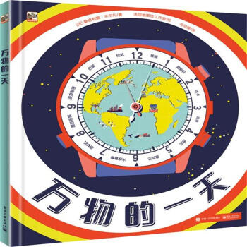 万物的一天 pdf epub mobi 电子书 下载