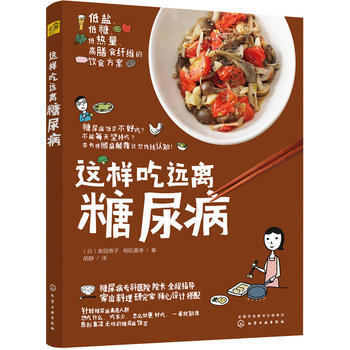 這樣吃 遠離糖尿病