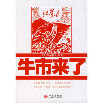 牛市来了 pdf epub mobi 电子书 下载