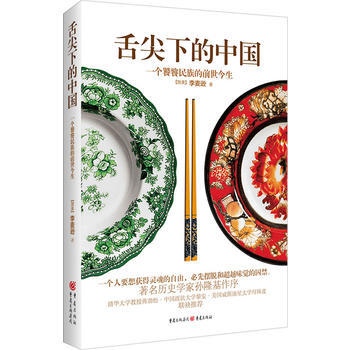 舌尖下的中国 pdf epub mobi 电子书 下载