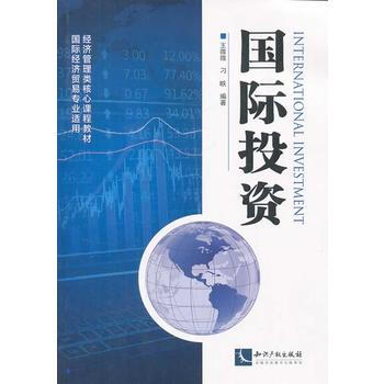 正版世国际投资9787513017145王微微,刁昳著 pdf epub mobi 电子书 下载