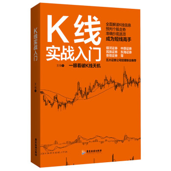 K线实战入门 pdf epub mobi 电子书 下载