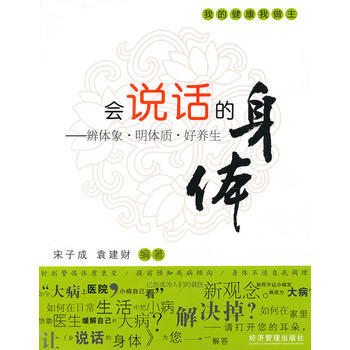 会说话的身体 pdf epub mobi 电子书 下载