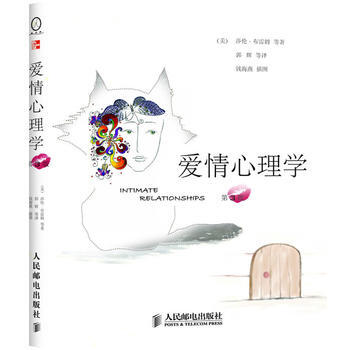 爱情心理学 pdf epub mobi 电子书 下载