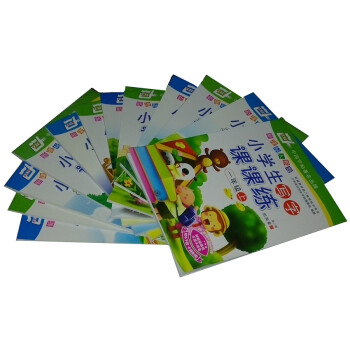 田英章小学生写字课课练 书法字帖 1-6年级全套12册新课标人教版练字字贴字帖钢笔铅笔硬笔书法临摹描